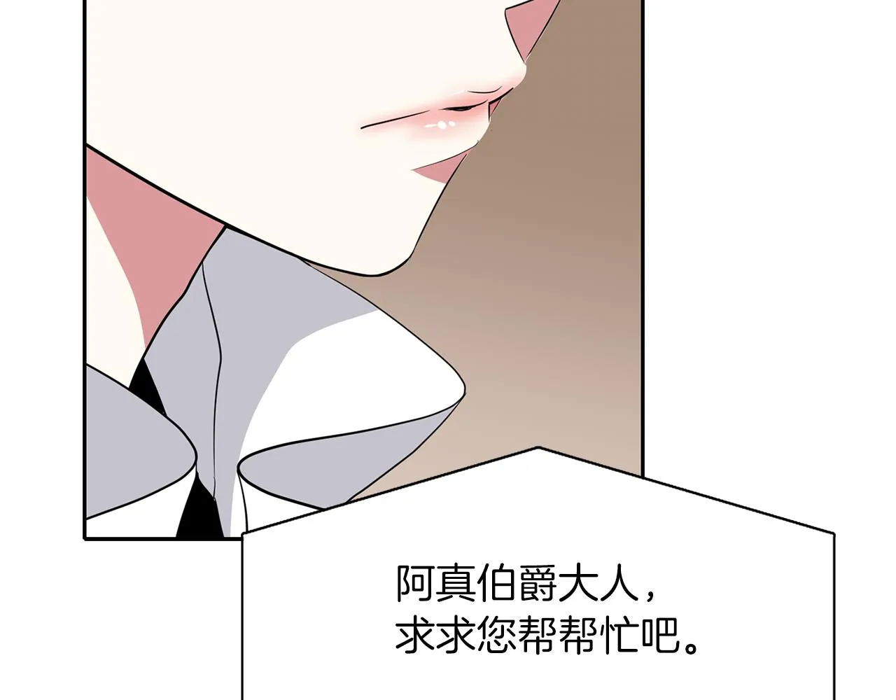 第22话 找到公主 第8页