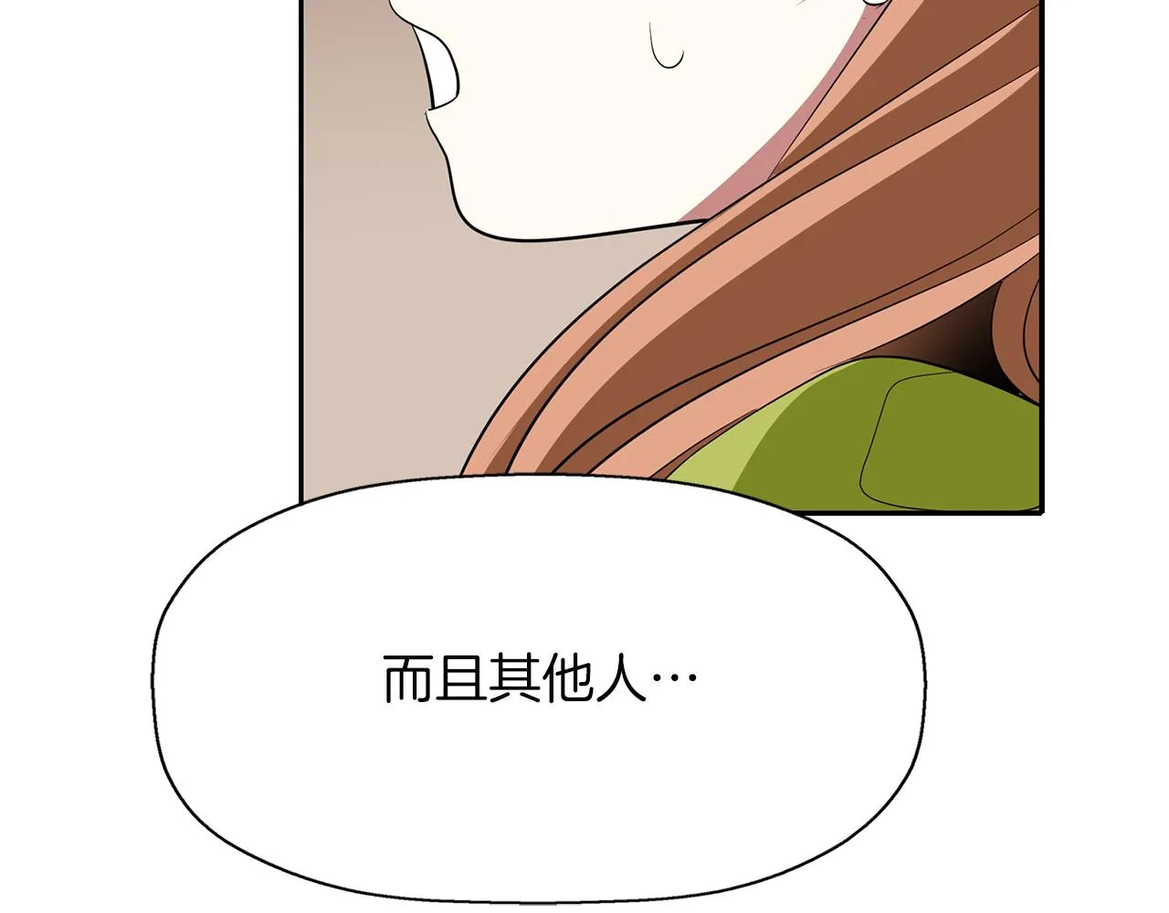 第22话 找到公主 第11页