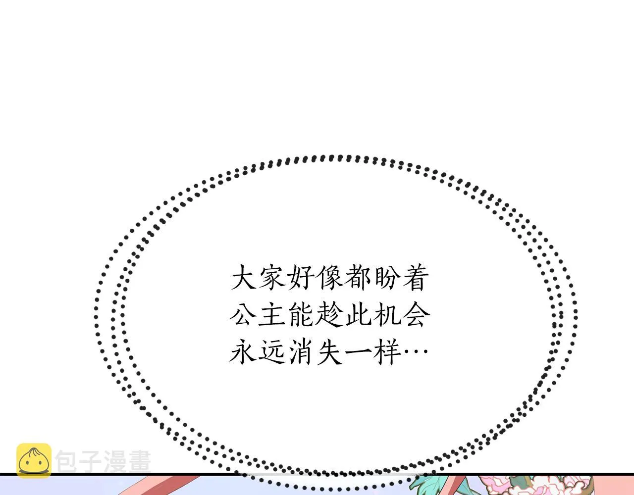 第22话 找到公主 第13页