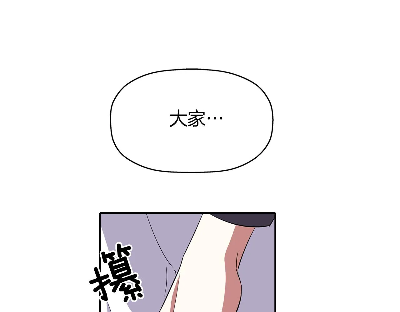 第22话 找到公主 第16页