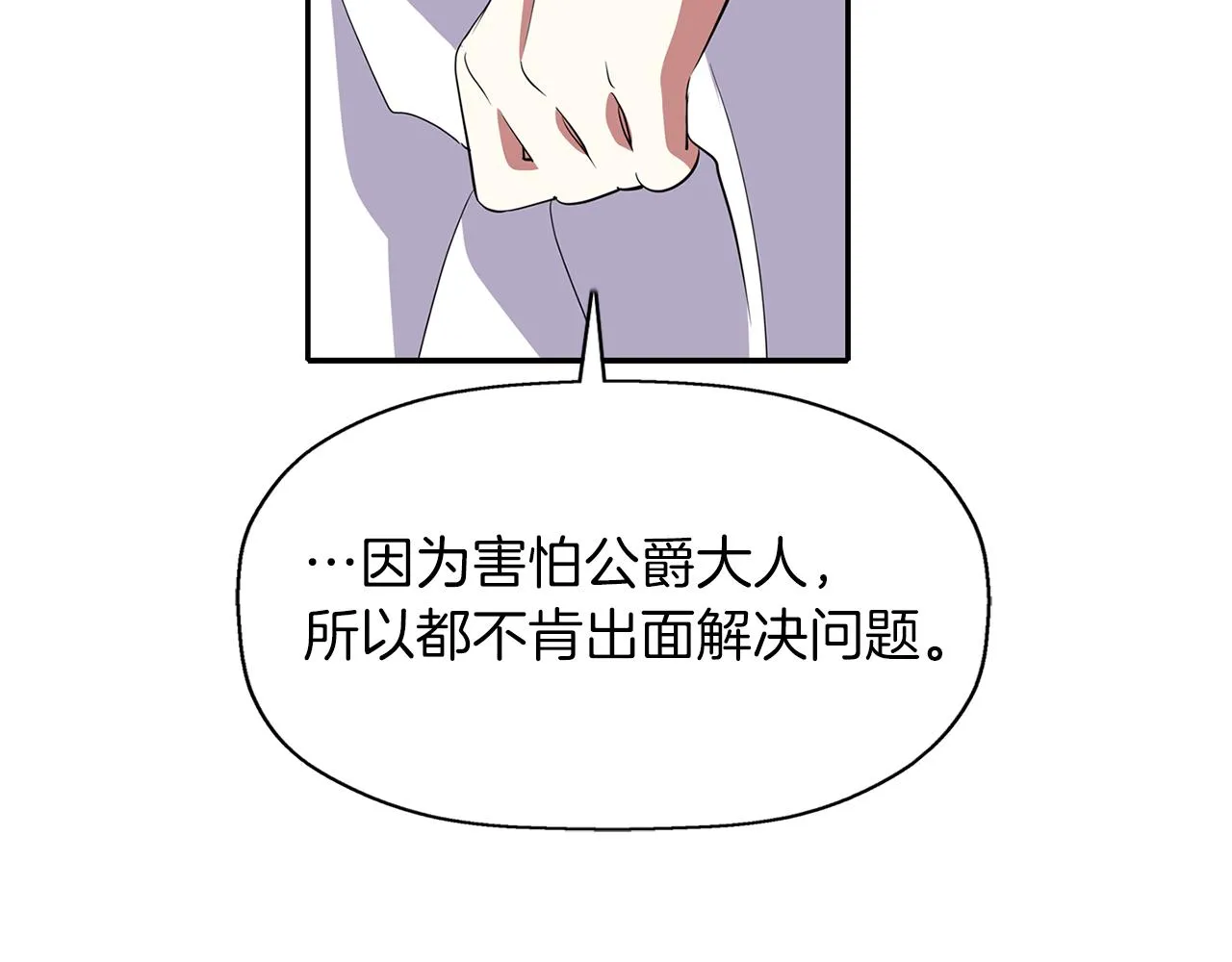 第22话 找到公主 第17页