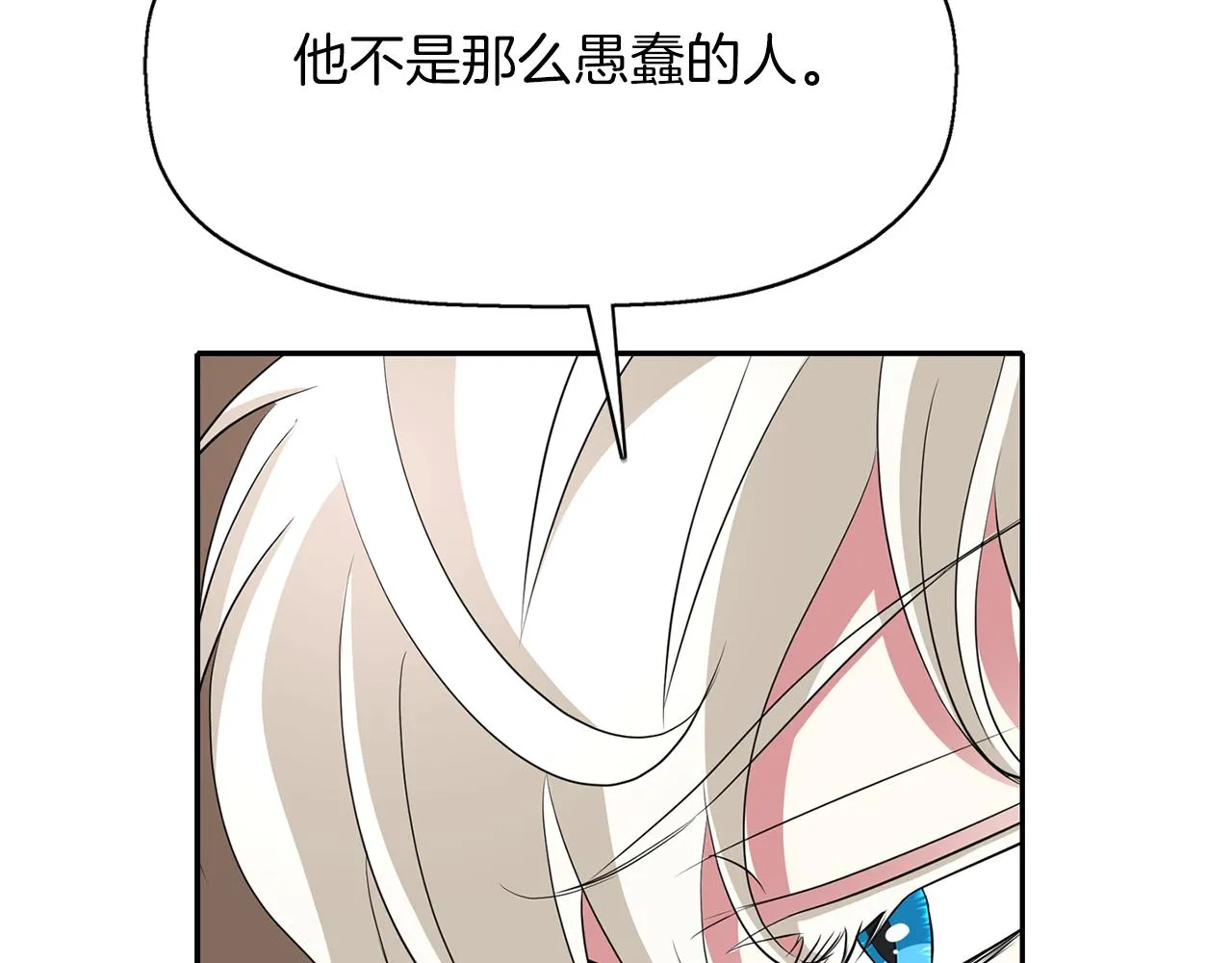 第22话 找到公主 第29页