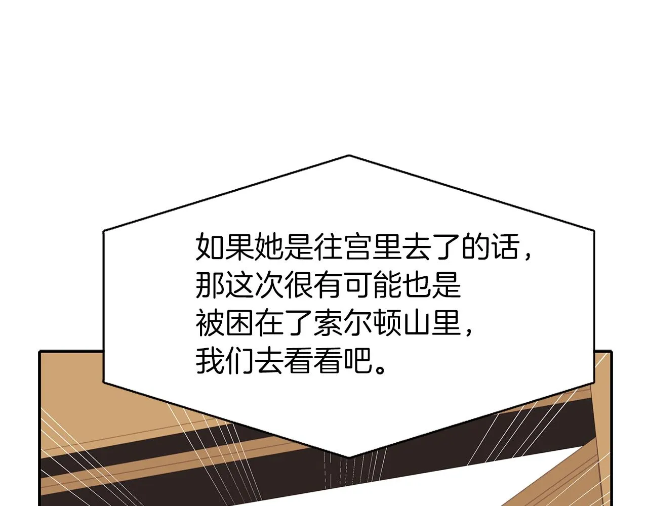 第22话 找到公主 第35页