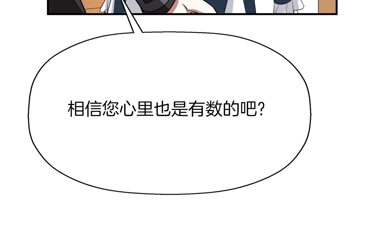 第22话 找到公主 第39页