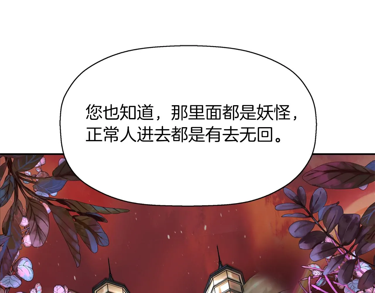 第22话 找到公主 第40页