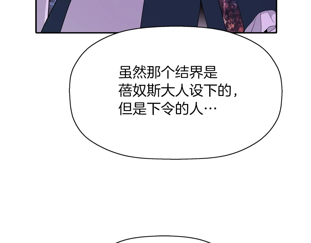 第22话 找到公主 第45页
