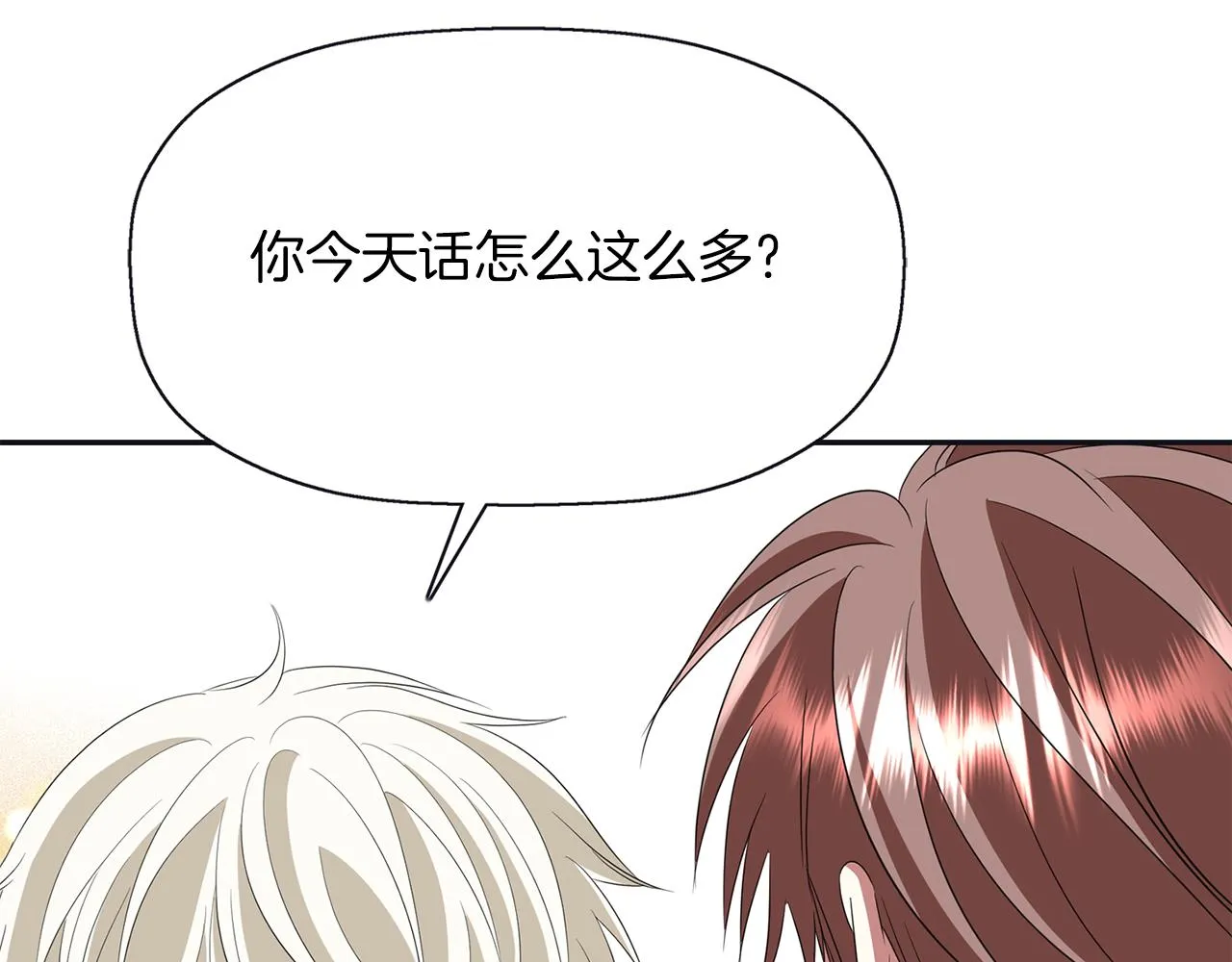 第22话 找到公主 第50页