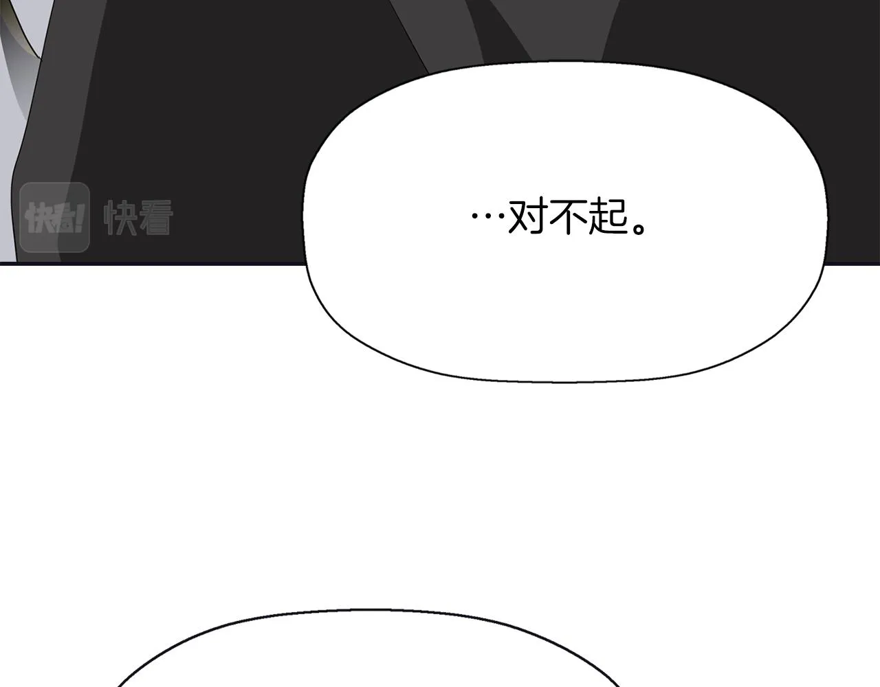第22话 找到公主 第52页