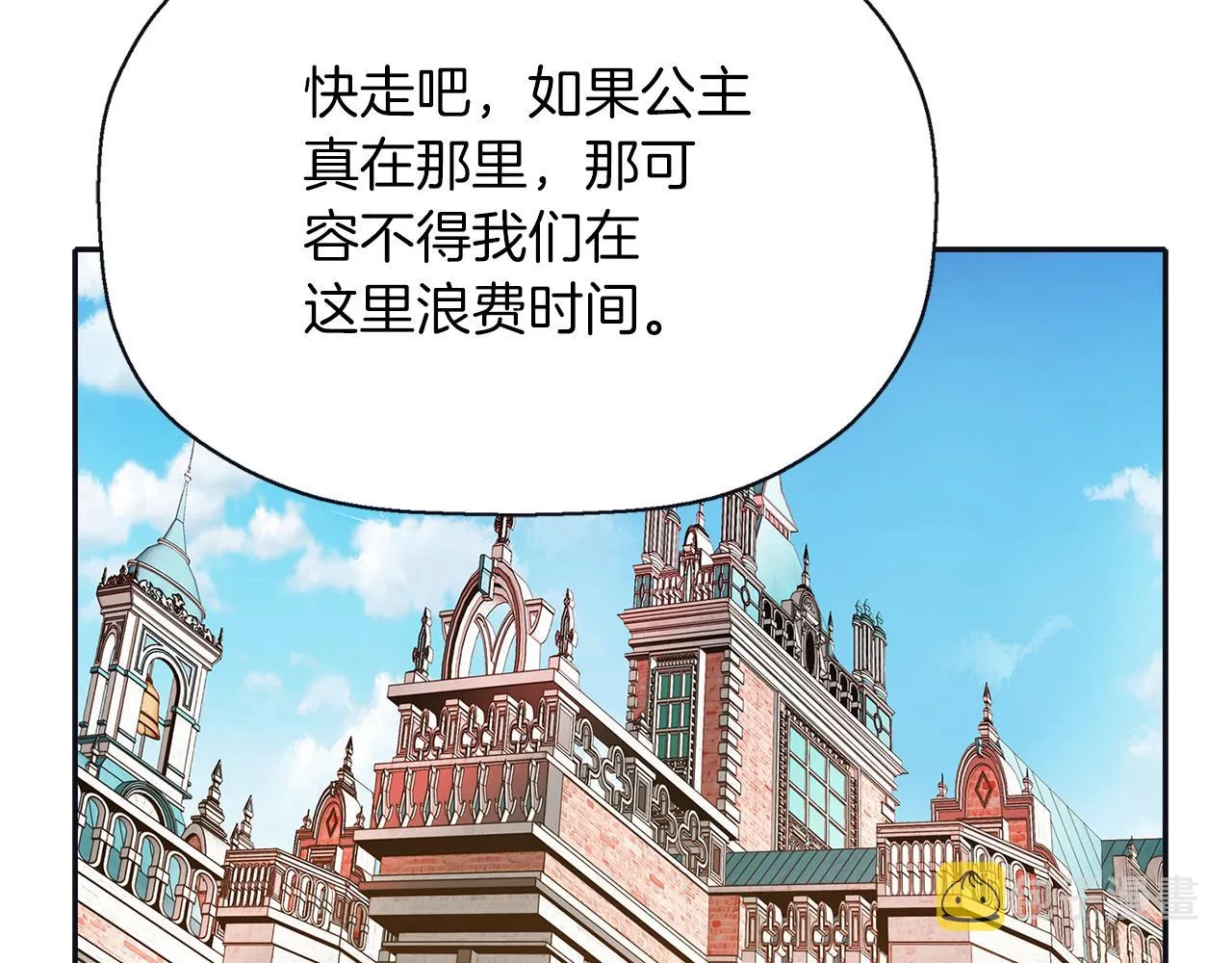 第22话 找到公主 第53页