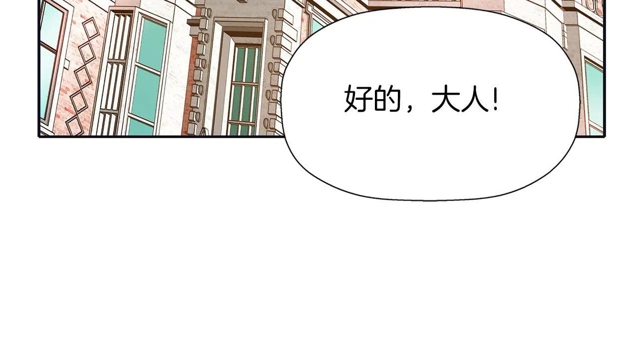 第22话 找到公主 第54页