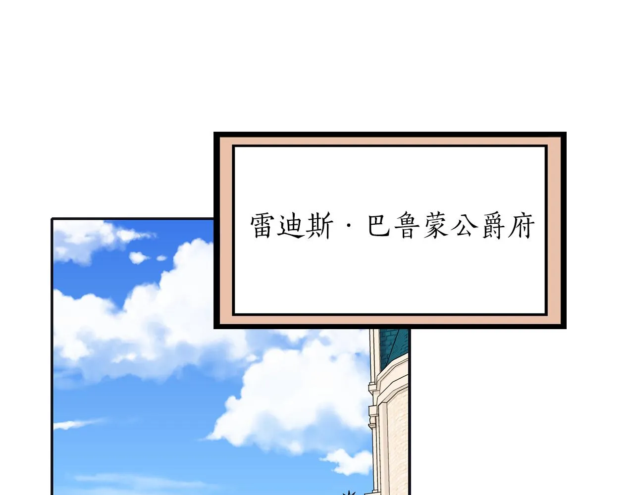 第22话 找到公主 第58页
