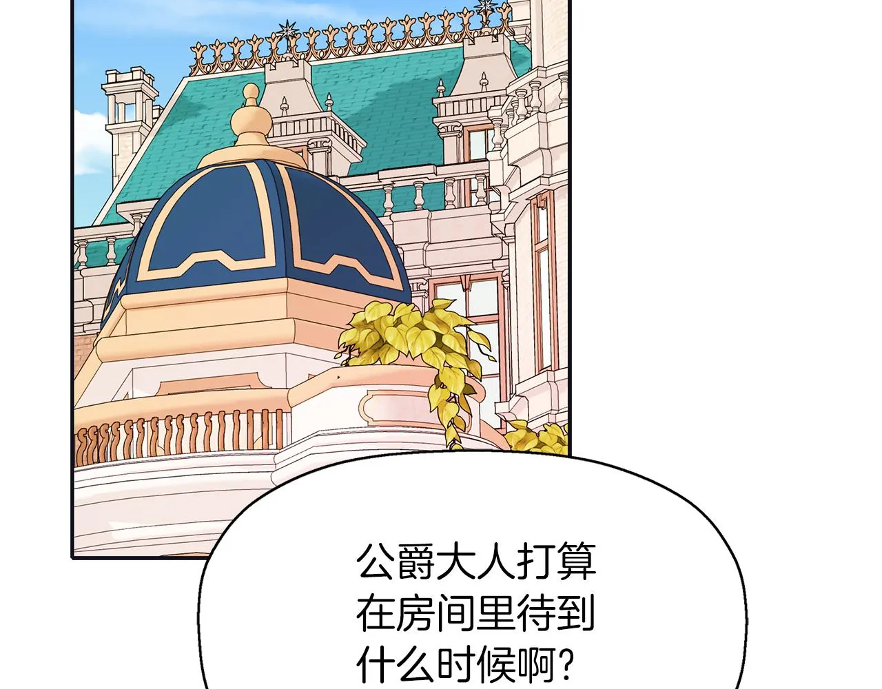 第22话 找到公主 第59页