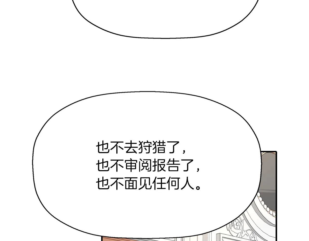 第22话 找到公主 第60页