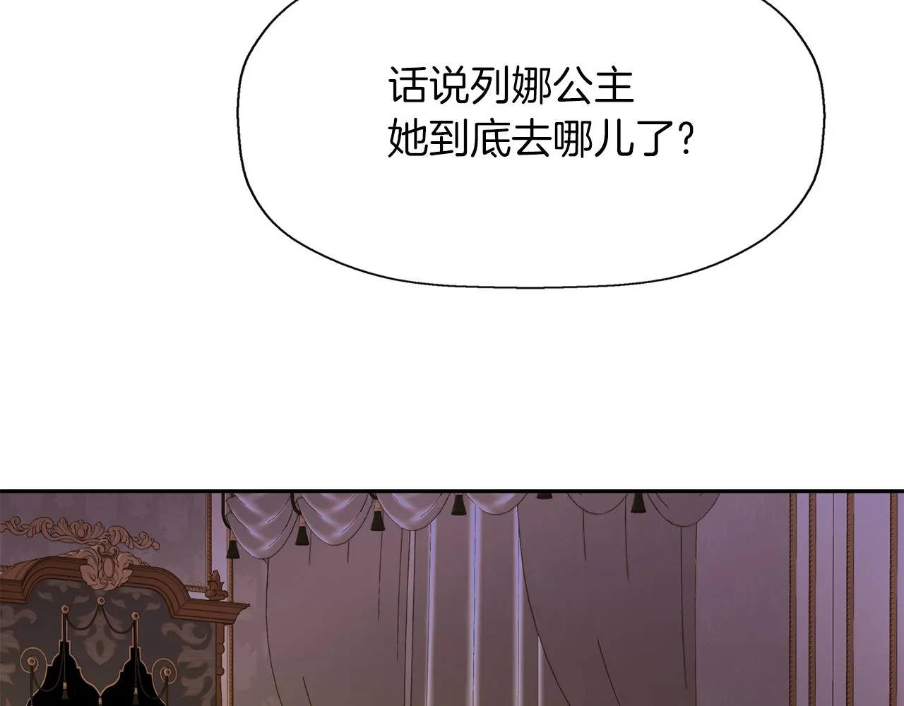 第22话 找到公主 第62页