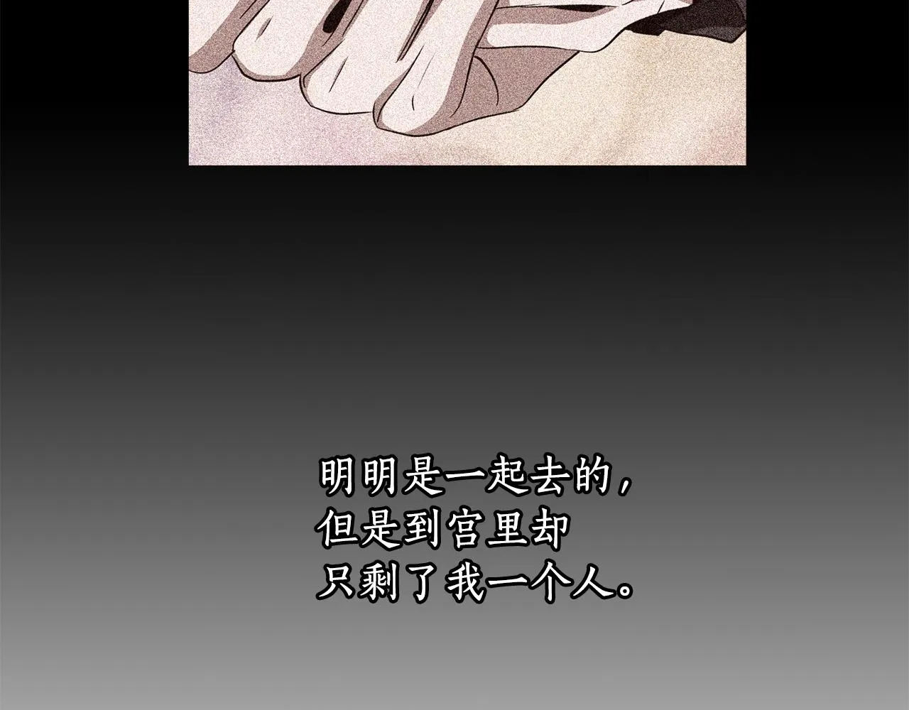 第22话 找到公主 第68页