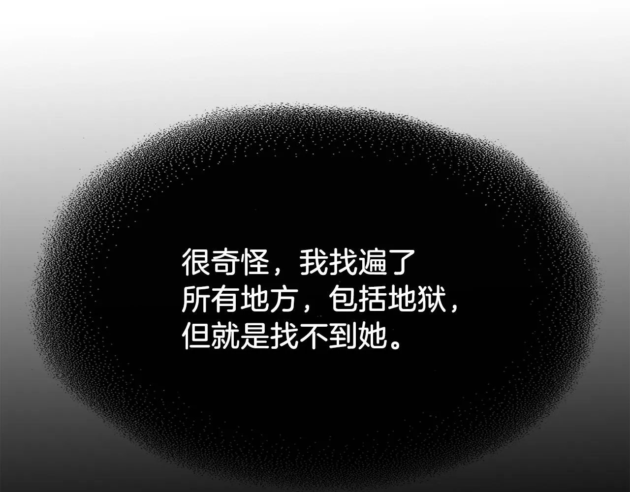 第22话 找到公主 第71页