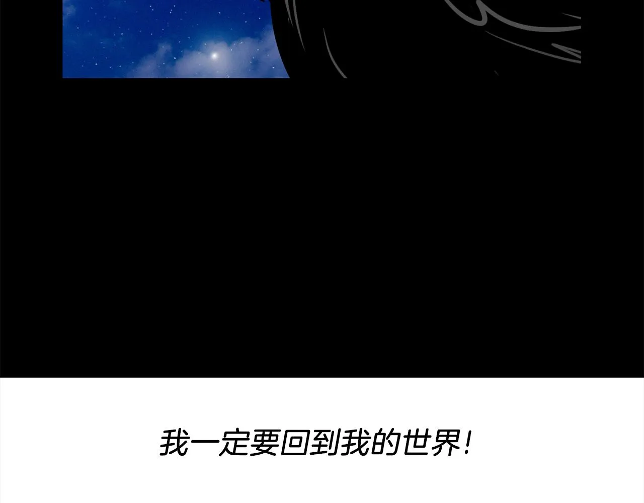 第22话 找到公主 第73页