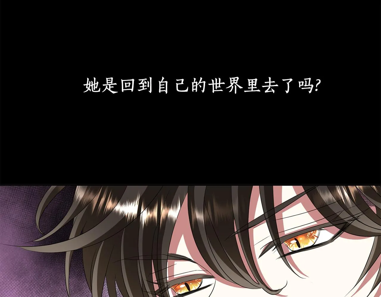 第22话 找到公主 第76页