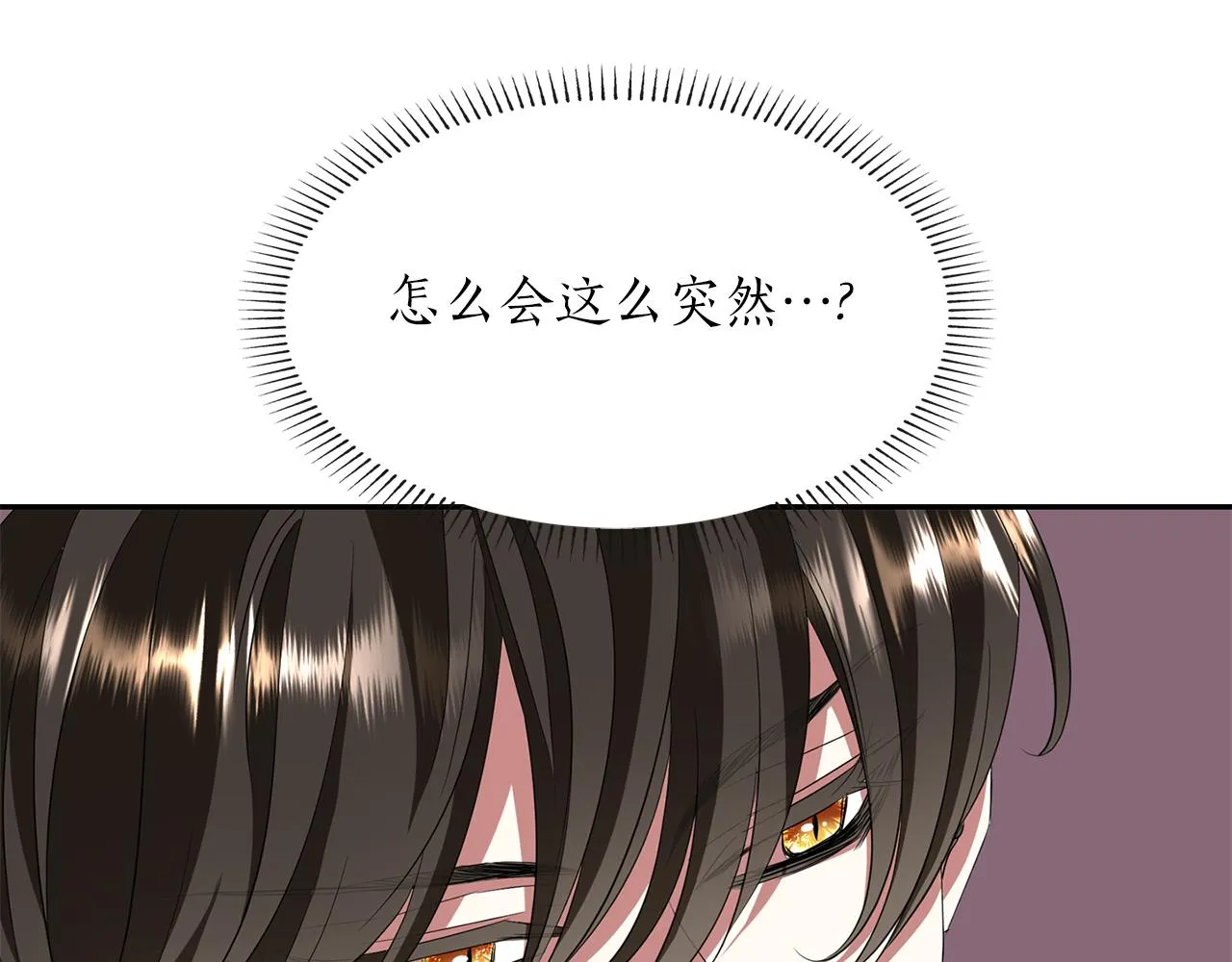 第22话 找到公主 第78页