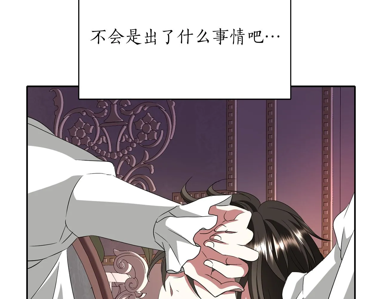 第22话 找到公主 第80页