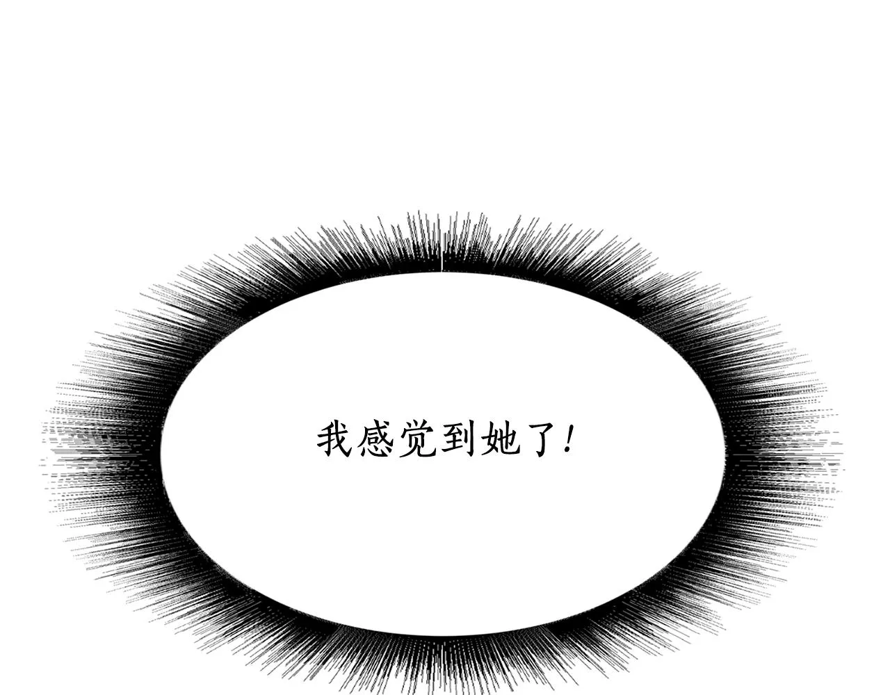 第22话 找到公主 第84页