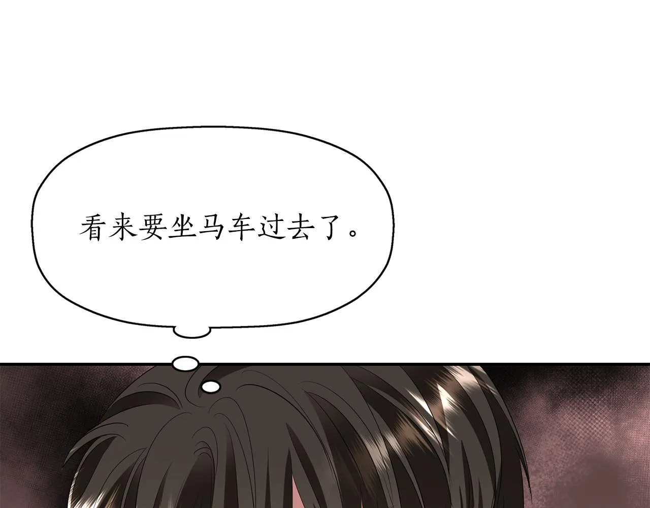 第22话 找到公主 第96页
