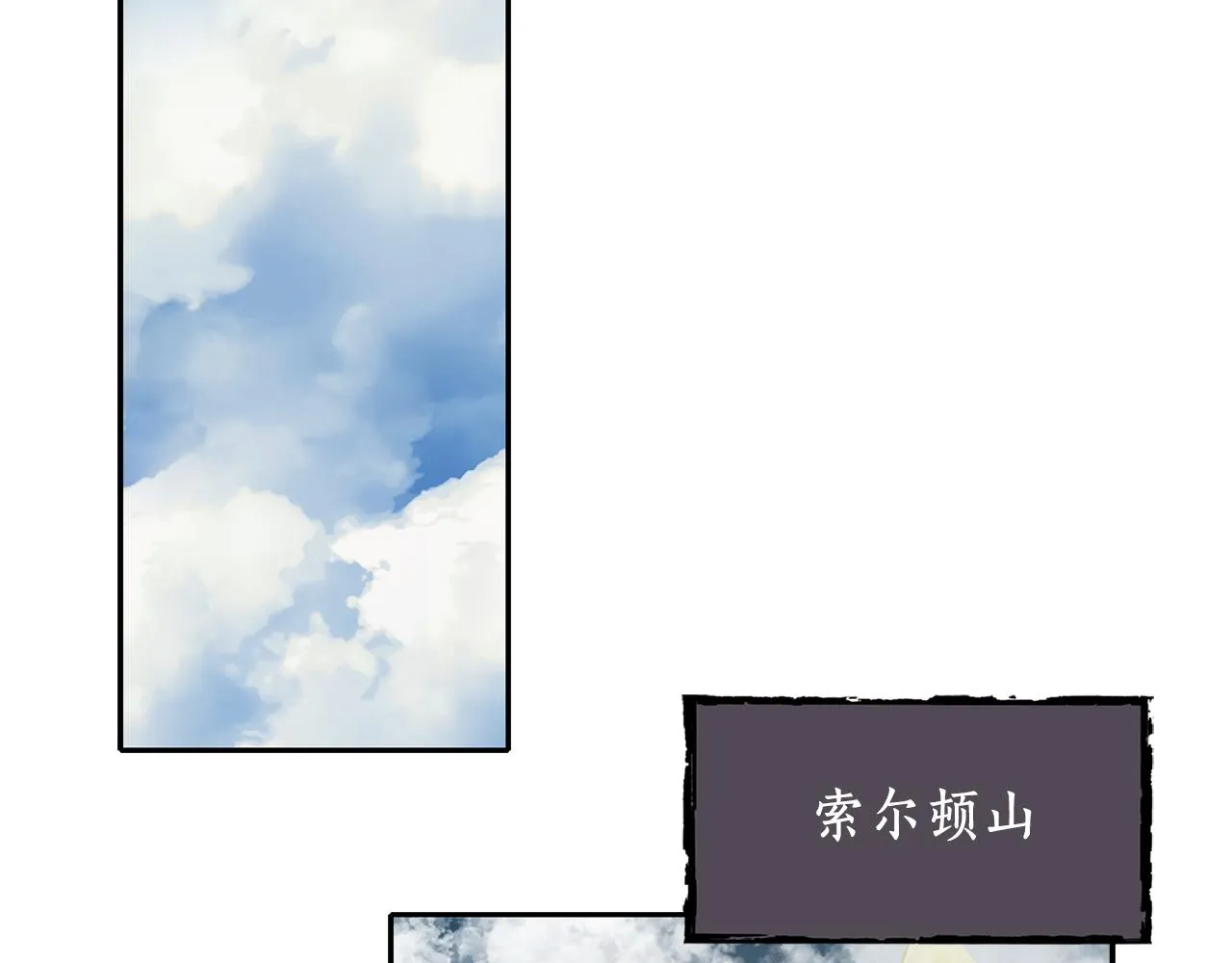 第22话 找到公主 第100页