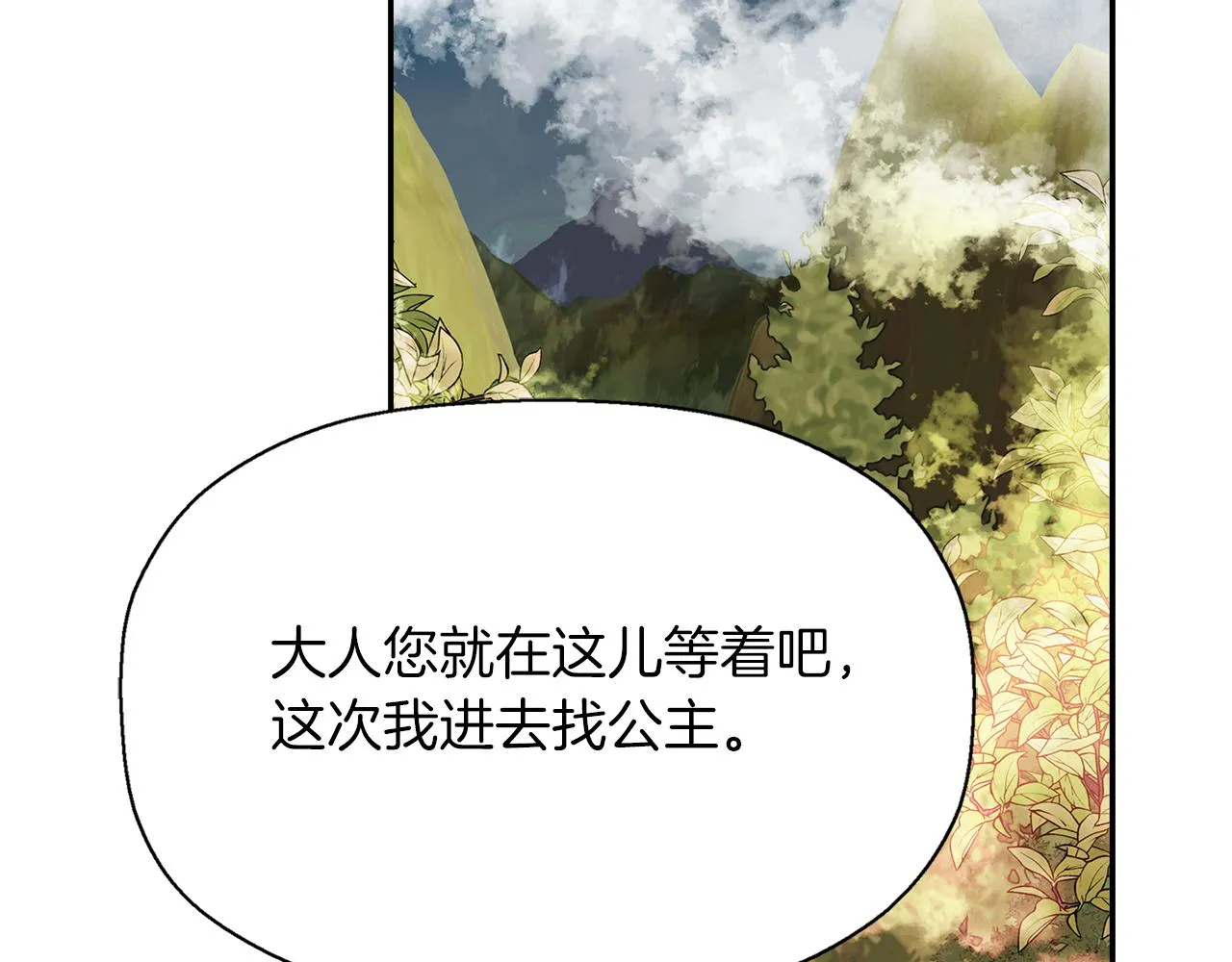 第22话 找到公主 第101页