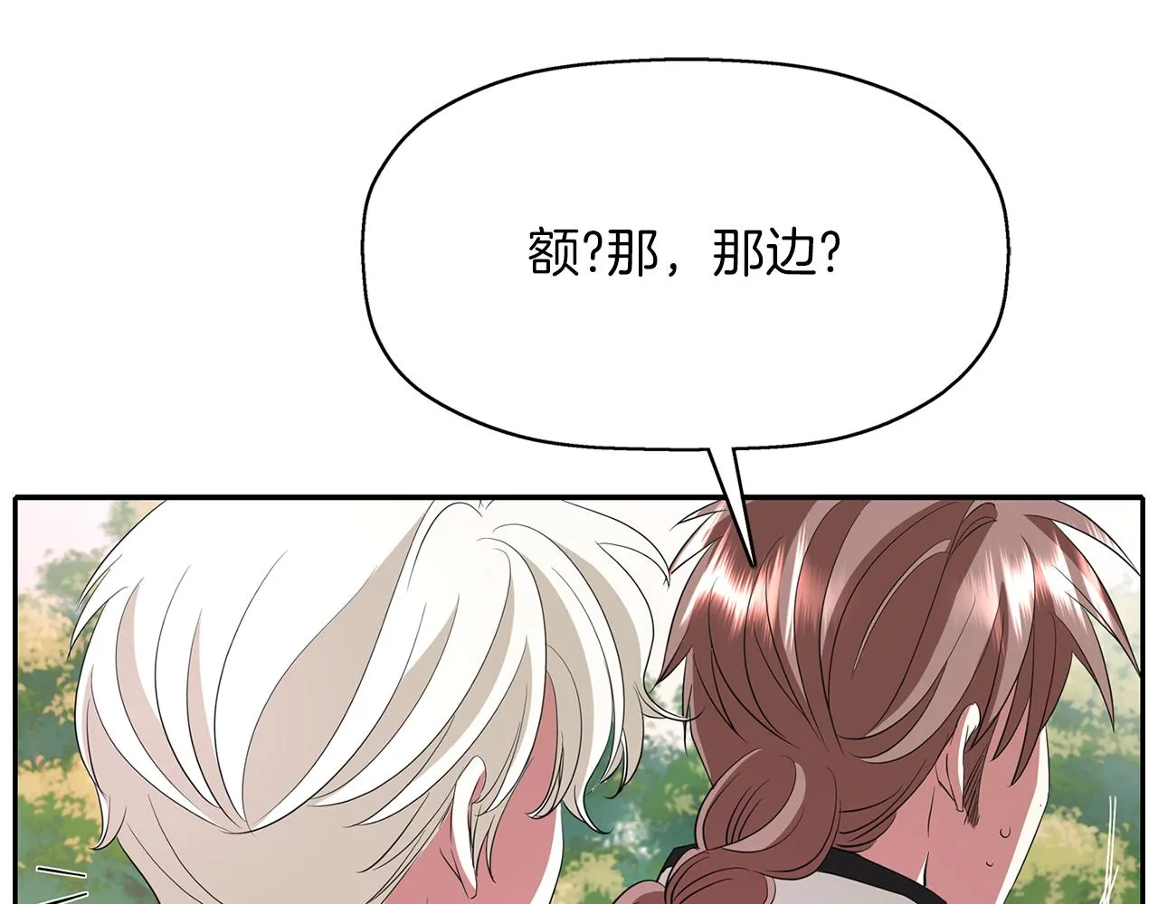 第22话 找到公主 第103页