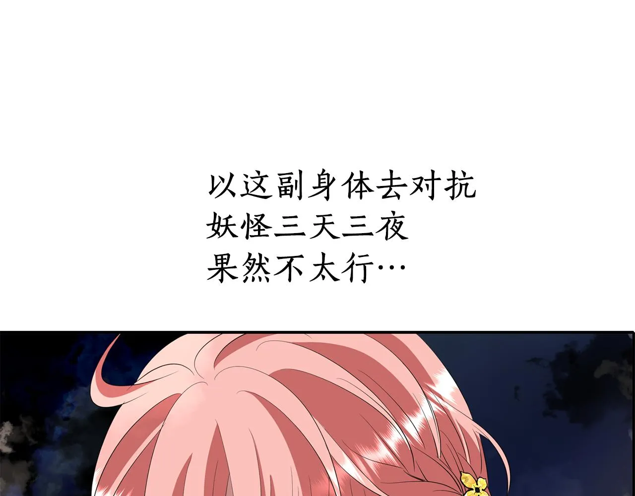 第22话 找到公主 第109页