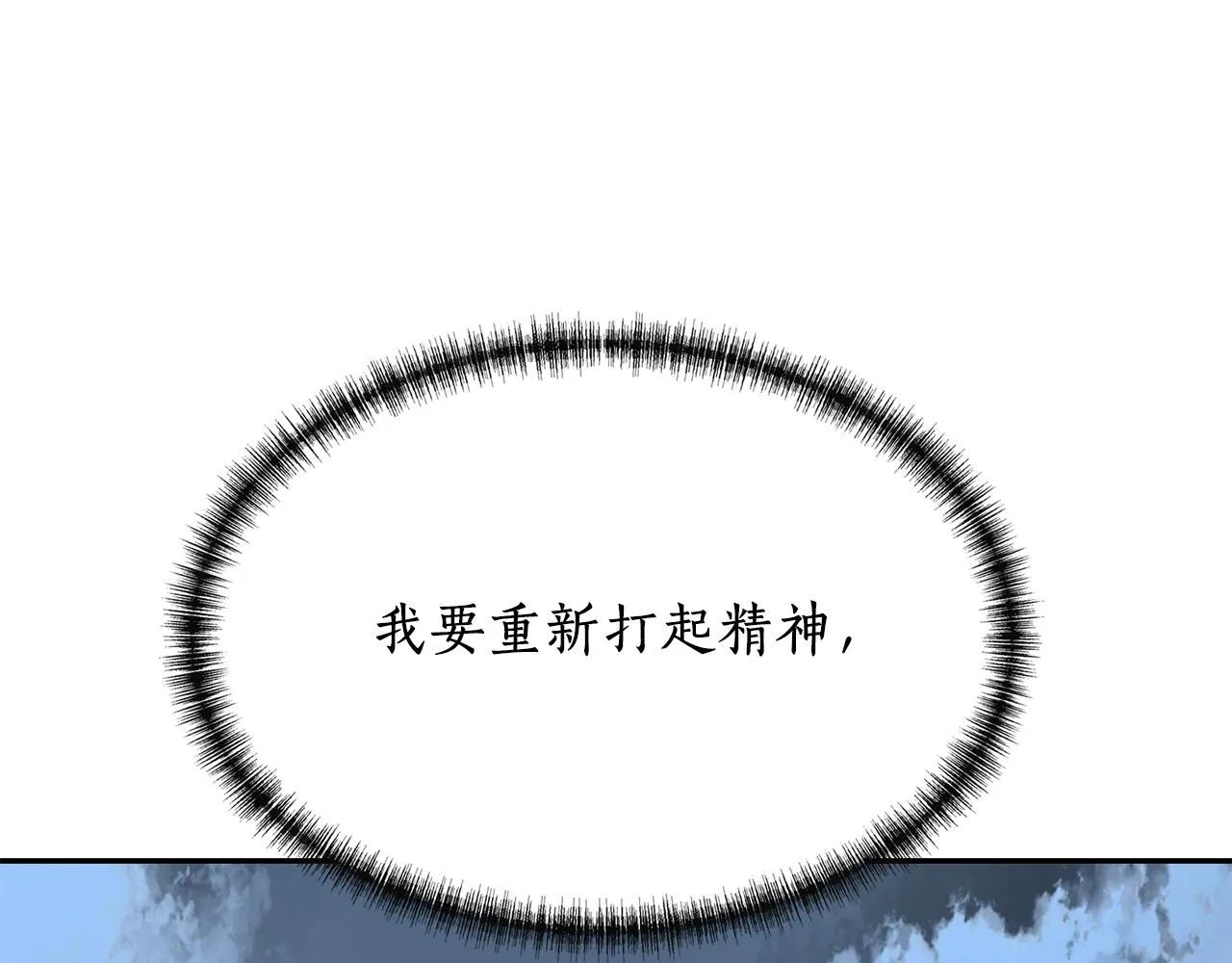第22话 找到公主 第113页
