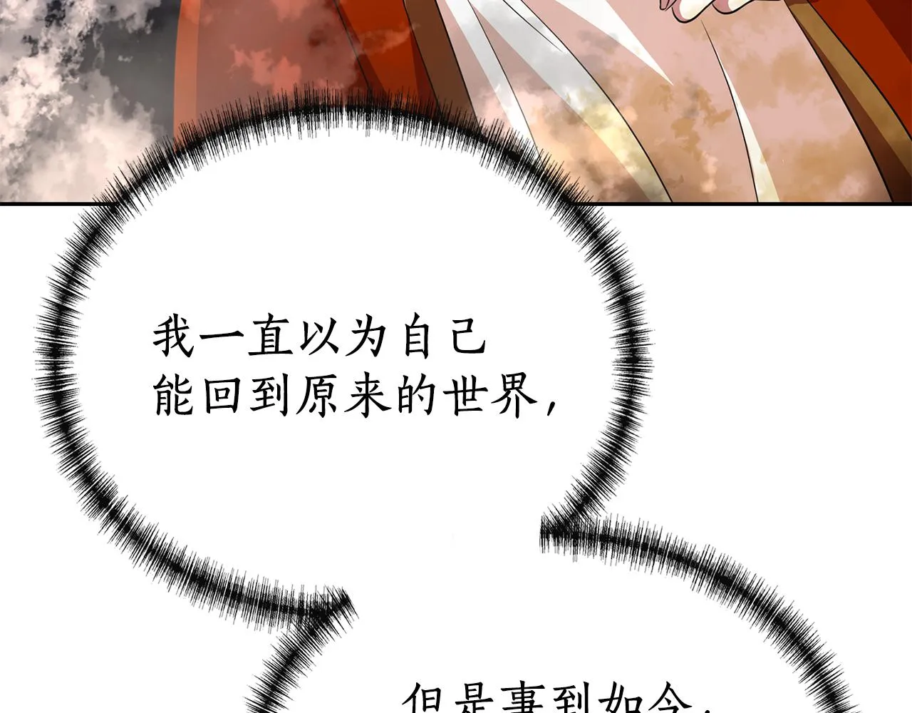 第22话 找到公主 第116页