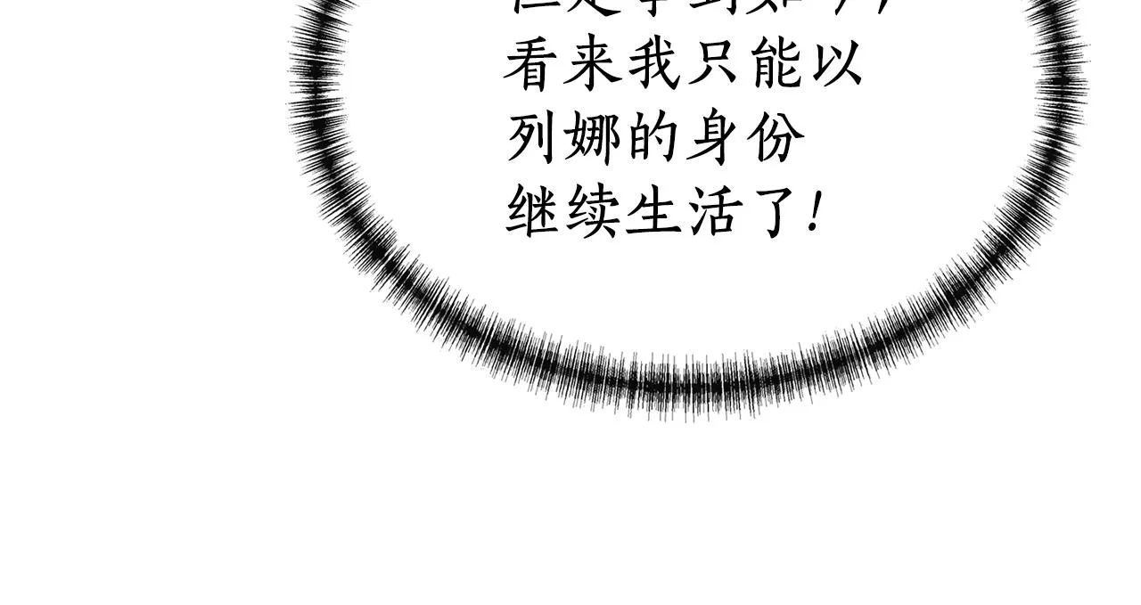 第22话 找到公主 第117页