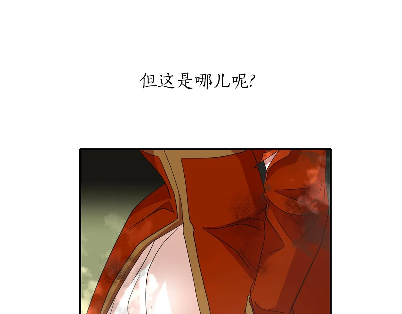 第22话 找到公主 第118页