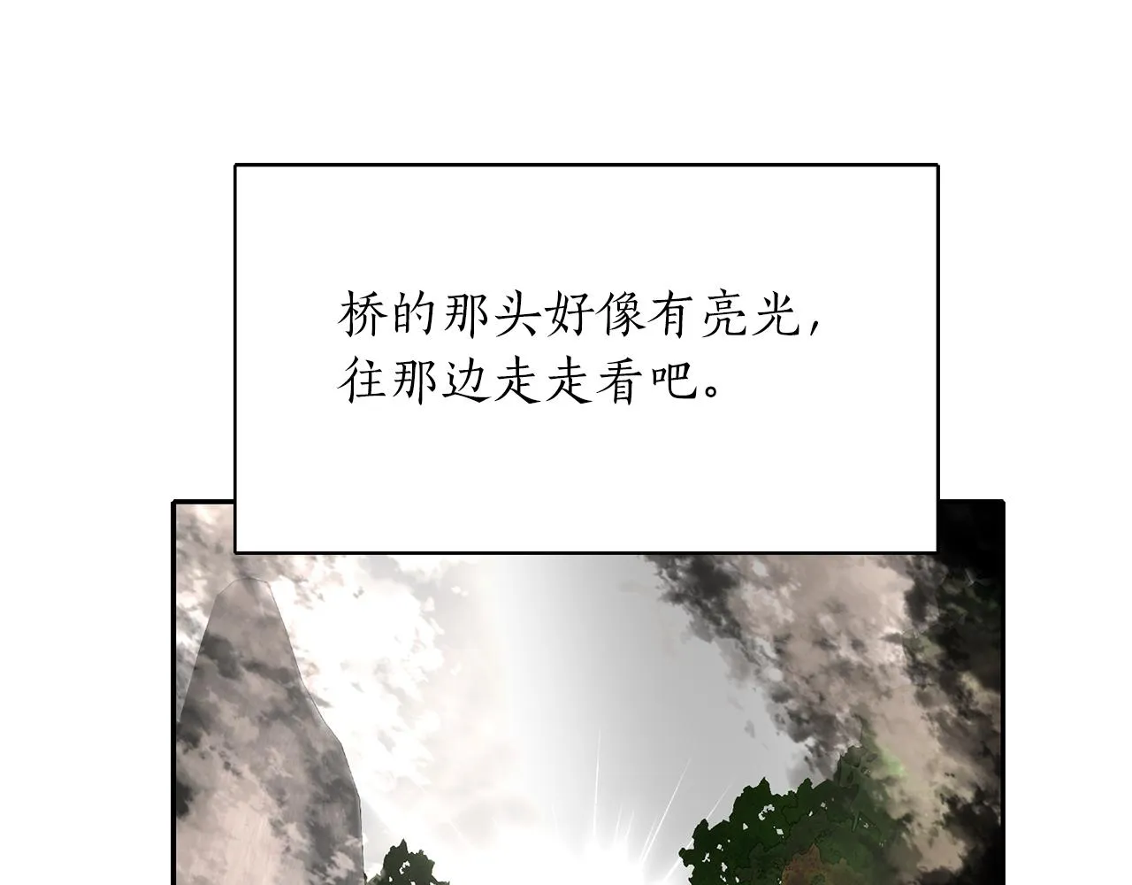 第22话 找到公主 第120页