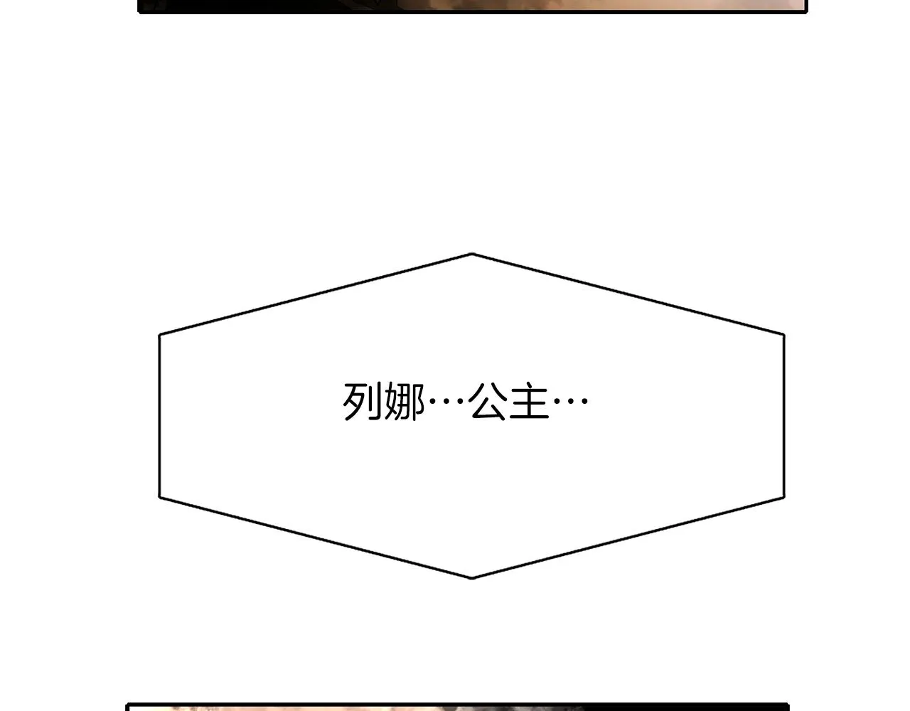 第22话 找到公主 第122页