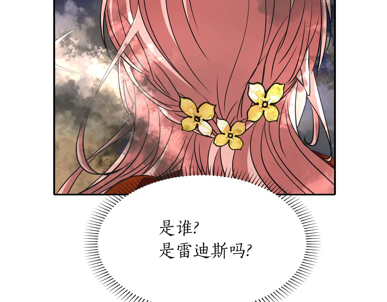 第22话 找到公主 第124页