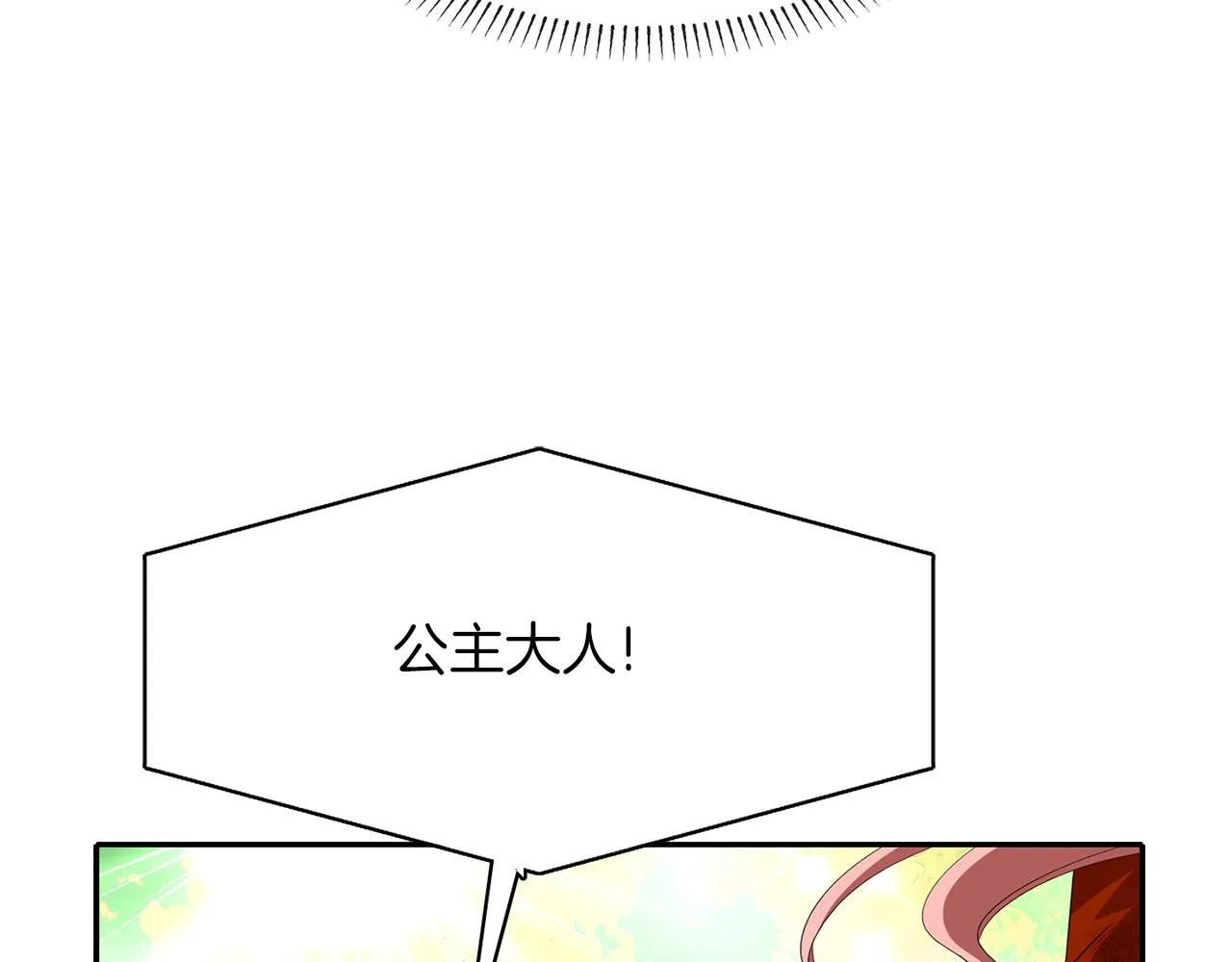 第22话 找到公主 第125页
