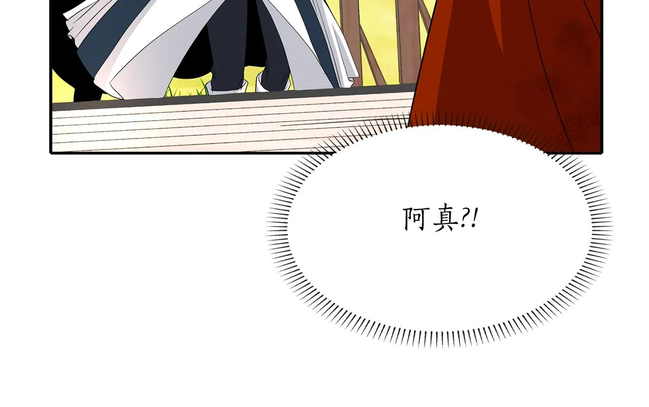 第22话 找到公主 第127页