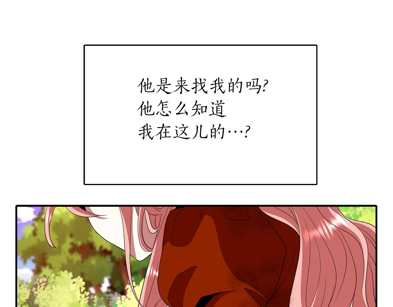 第22话 找到公主 第128页