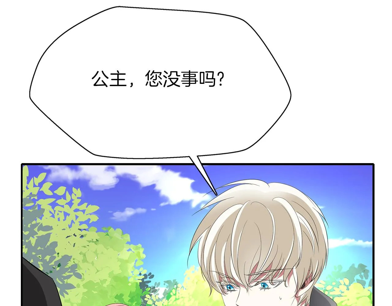 第22话 找到公主 第130页