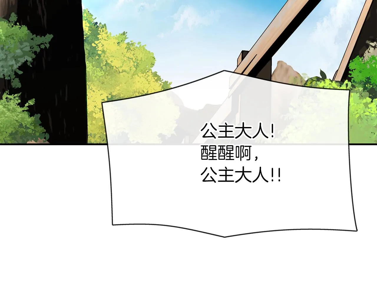 第22话 找到公主 第134页