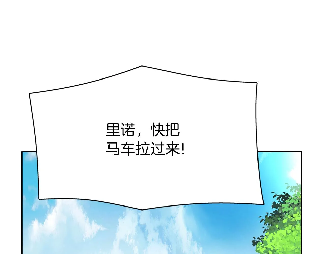 第22话 找到公主 第135页