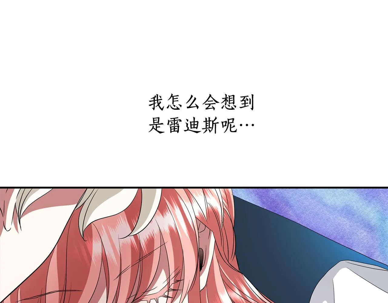 第22话 找到公主 第138页