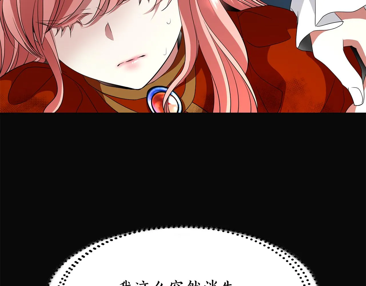 第22话 找到公主 第139页