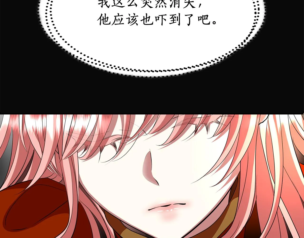 第22话 找到公主 第140页