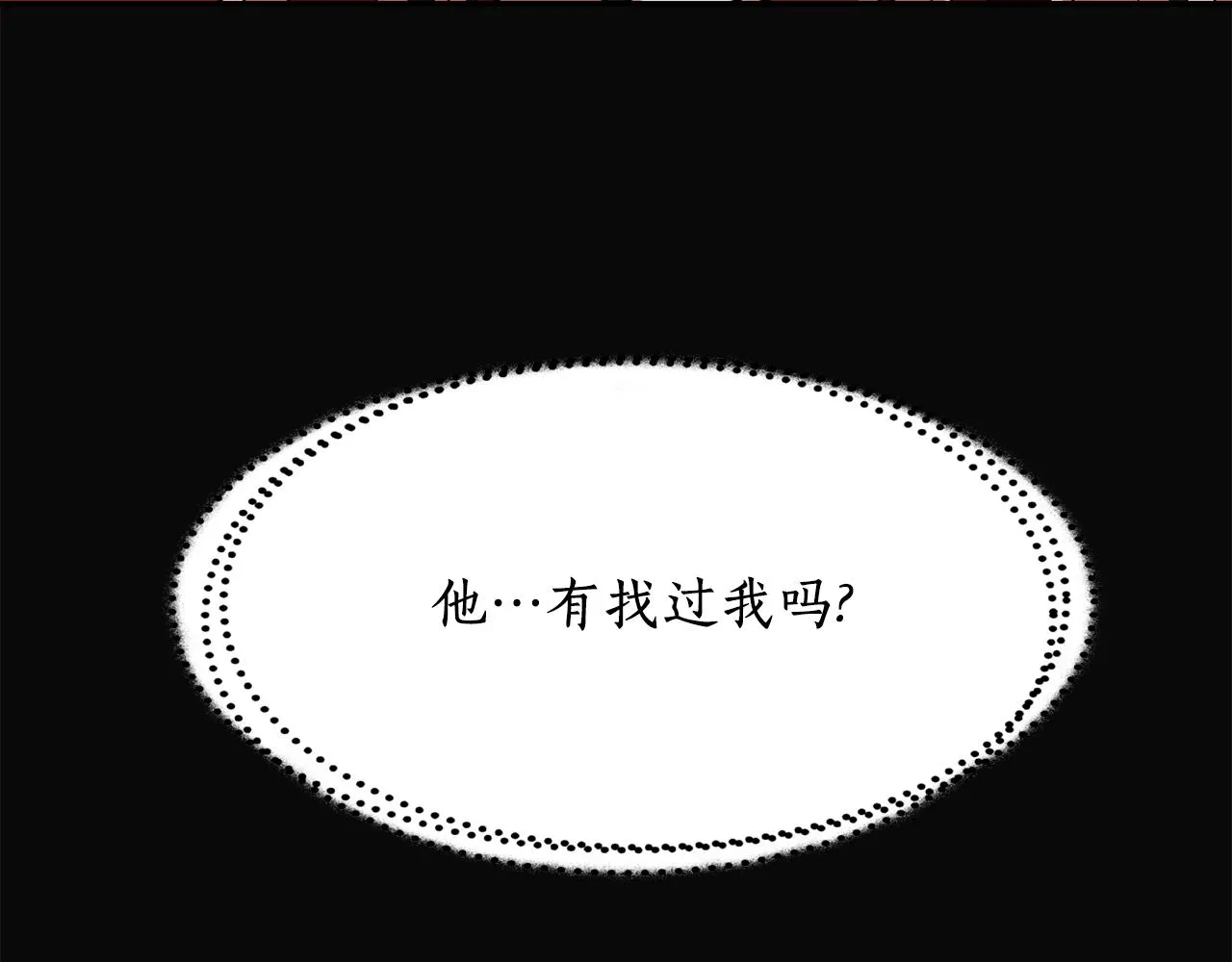 第22话 找到公主 第141页