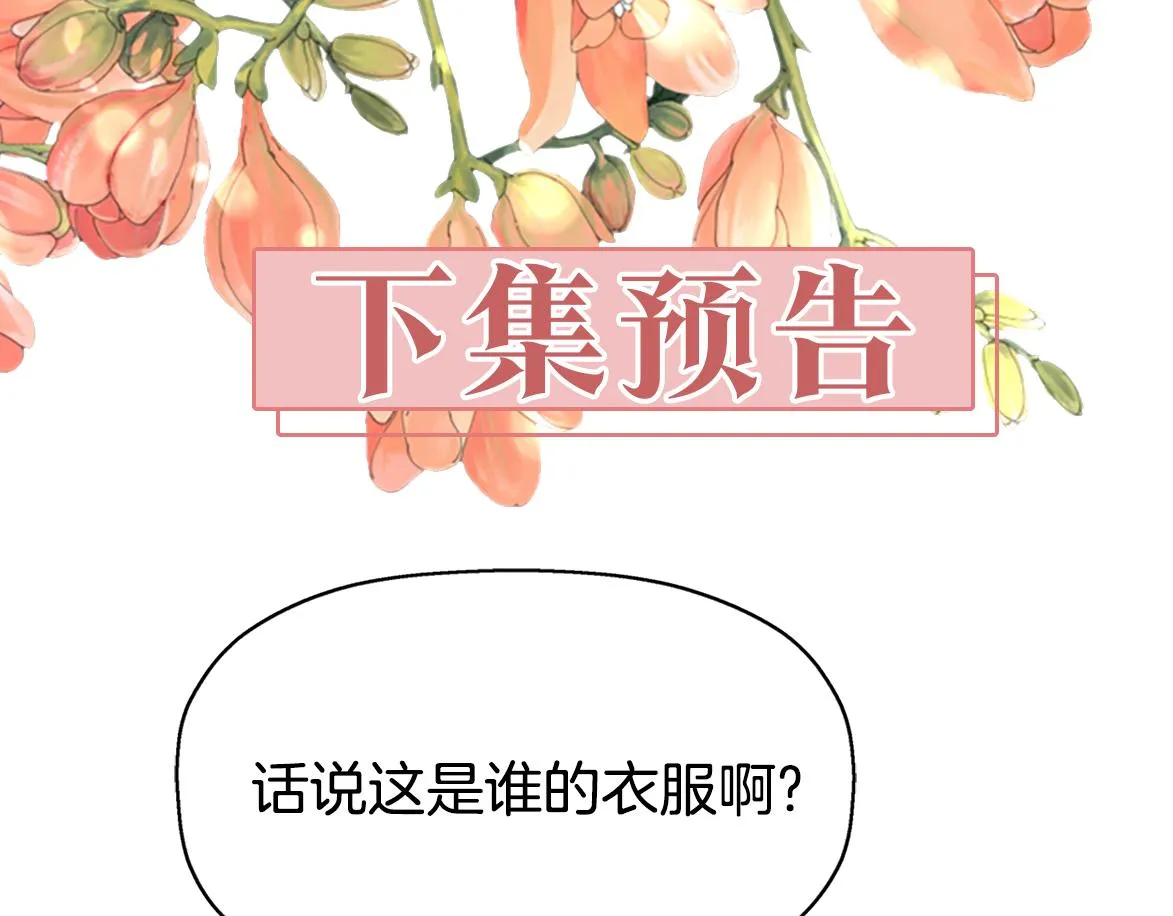 第22话 找到公主 第147页