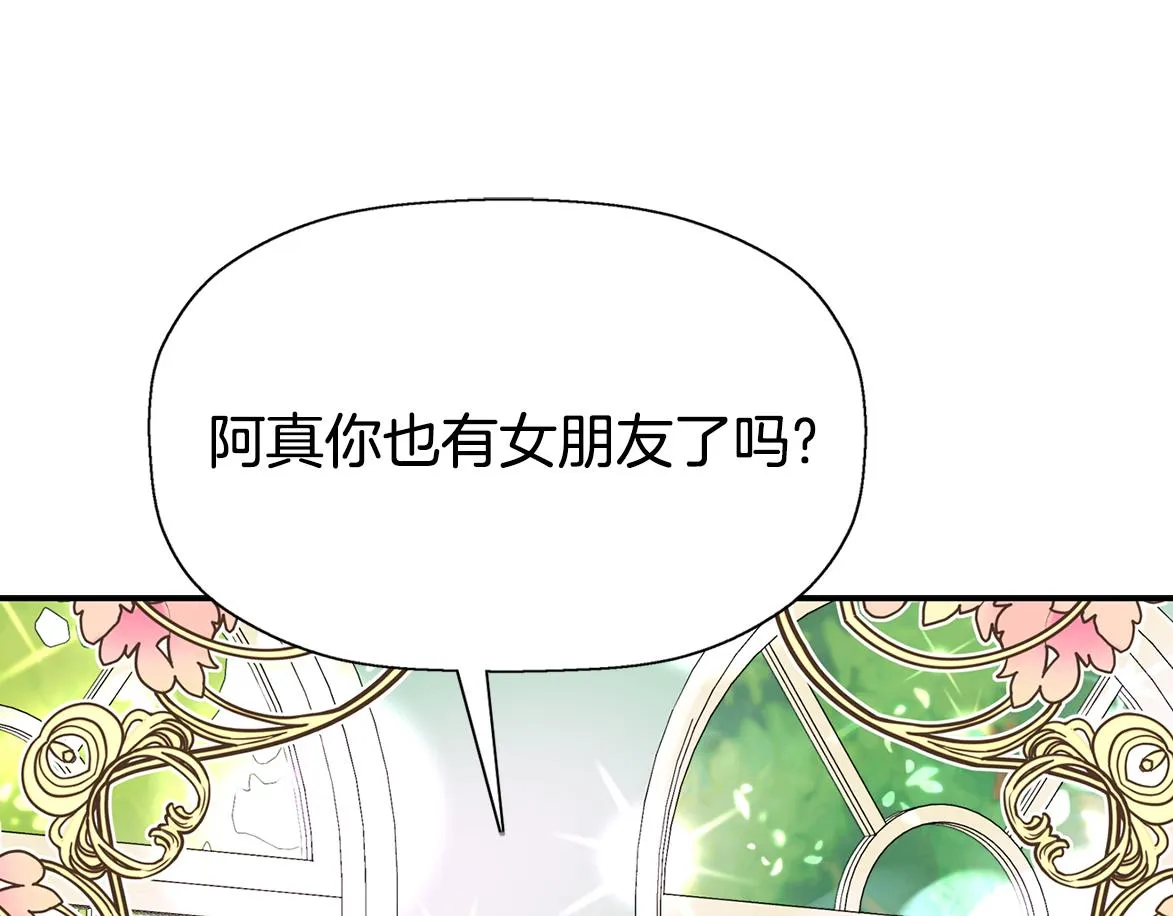 第22话 找到公主 第149页