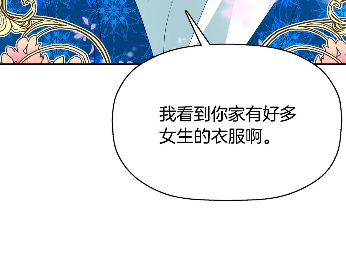 第22话 找到公主 第152页